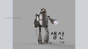 韓国語で「生産」とは？【생산】意味を勉強しよう！