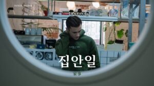 韓国語で「家事」とは？【집안일】意味を勉強しよう！