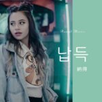 韓国語で「納得」とは？【납득】意味を勉強しよう！