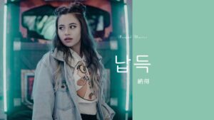 韓国語で「納得」とは？【납득】意味を勉強しよう！