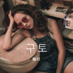 韓国語で「嘔吐」とは？【구토】意味を勉強しよう！