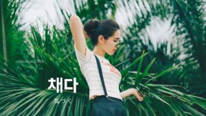 韓国語で「気づく」とは?【채다】意味を勉強しよう!