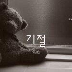 韓国語で「気絶」とは?【기절】意味を勉強しよう!