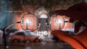 韓国語で「外す」とは？【벗다】意味を勉強しよう！