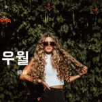 韓国語で「優越」とは?【우월】意味を勉強しよう!