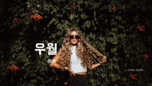 韓国語で「優越」とは？【우월】意味を勉強しよう！