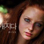 韓国語で「赤くなる」とは？【빨개지다】意味を勉強しよう！