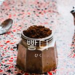 韓国語で「挽く」とは？【빻다】意味を勉強しよう！