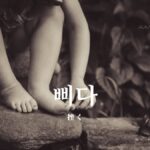 韓国語で「挫く」とは?【삐다】意味を勉強しよう!