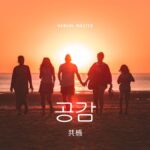 韓国語で「共感」とは？【공감】意味を勉強しよう！