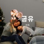 韓国語で「共有」とは？【공유】意味を勉強しよう！