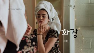 韓国語で「化粧」とは？【화장】意味を勉強しよう！