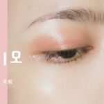 韓国語で「美貌」とは?【미모】意味を勉強しよう!