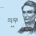 韓国語で「義務」とは?【의무】意味を勉強しよう!