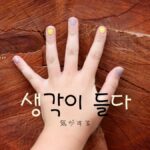 韓国語で「気がする」とは?【생각이 들다】意味を勉強しよう!