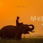 韓国語で「(こき)使う」とは?【부리다】意味を勉強しよう!