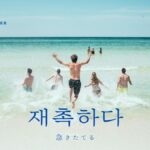 韓国語で「急きたてる」とは?【재촉하다】意味を勉強しよう!