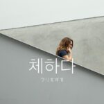 韓国語で「フリをする」とは?【체하다】意味を勉強しよう!