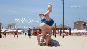 韓国語で「すっきりしない」とは？【찝찝하다】意味を勉強しよう！