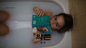 韓国語で「依存」とは?【의존】意味を勉強しよう!