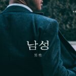 韓国語で「男性」とは?【남성】意味を勉強しよう!