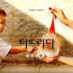 韓国語で「破裂させる」とは？【터뜨리다】意味を勉強しよう！