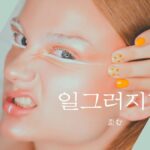 韓国語で「歪む」とは?【일그러지다】意味を勉強しよう!