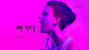 韓国語で「威張る」とは？【뻐기다】意味を勉強しよう！