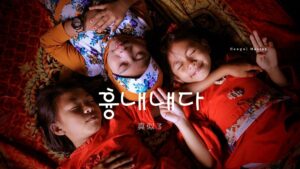 韓国語で「真似る」とは？【흉내내다】意味を勉強しよう！