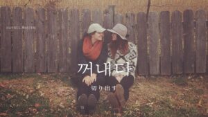 韓国語で「切り出す／持ちだす』とは？【꺼내다】意味を勉強しよう！