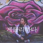 韓国語で「怠る」とは?【게을리하다】意味を勉強しよう!