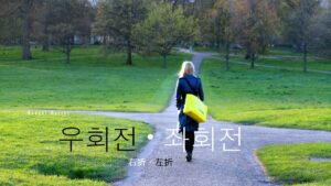 韓国語で「右折・左折」とは?【우회전・좌회전】活用しよう!