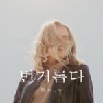 韓国語で「煩わしい」とは？【번거롭다】意味を勉強しよう！