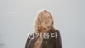 韓国語で「煩わしい」とは?【번거롭다】意味を勉強しよう!