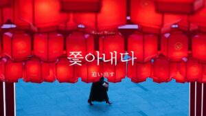 韓国語で「追い出す」とは?【쫓아내다】意味を勉強しよう!
