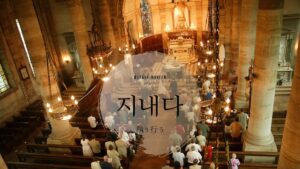 韓国語で「執り行う」とは？【지내다】意味を勉強しよう！