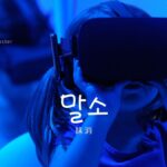 韓国語で「抹消」とは？【말소】意味を勉強しよう！