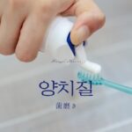 韓国語で「歯磨き」とは?【양치질】意味を勉強しよう!