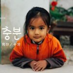 韓国語で「充分/十分」とは?【충분】意味を勉強しよう!
