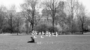 韓国語で「閑散としている」とは？【한산하다】意味を勉強しよう！