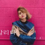 韓国語で「食い違う」とは?【엇갈리다】意味を勉強しよう!