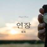 韓国語で「延長」とは?【연장】意味を勉強しよう!
