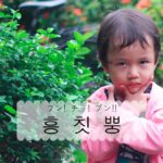 韓国語の怒り表現「フン! チッ! プン!!」とは?【흥 칫 뿡】活用しよう!