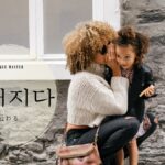 韓国語で「伝わる」とは?【전해지다】意味を勉強しよう!