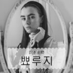 韓国語で「吹き出物」とは?【뾰루지】意味を勉強しよう!