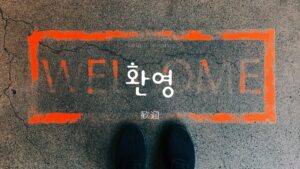 韓国語で「歓迎」とは？【환영】意味を勉強しよう！