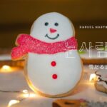 韓国語で「雪だるま」とは?【눈사람】意味を勉強しよう!