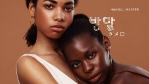 韓国語で「タメ口」とは？【반말】意味を勉強しよう！