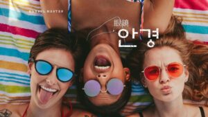韓国語で「眼鏡」とは？【안경】意味を勉強しよう！