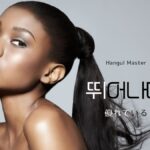 韓国語で「優れている」とは？【뛰어나다】意味を勉強しよう！